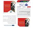 انعکاس اخبار ثبت نام آزمون کارشناسان در سایت صدا و
